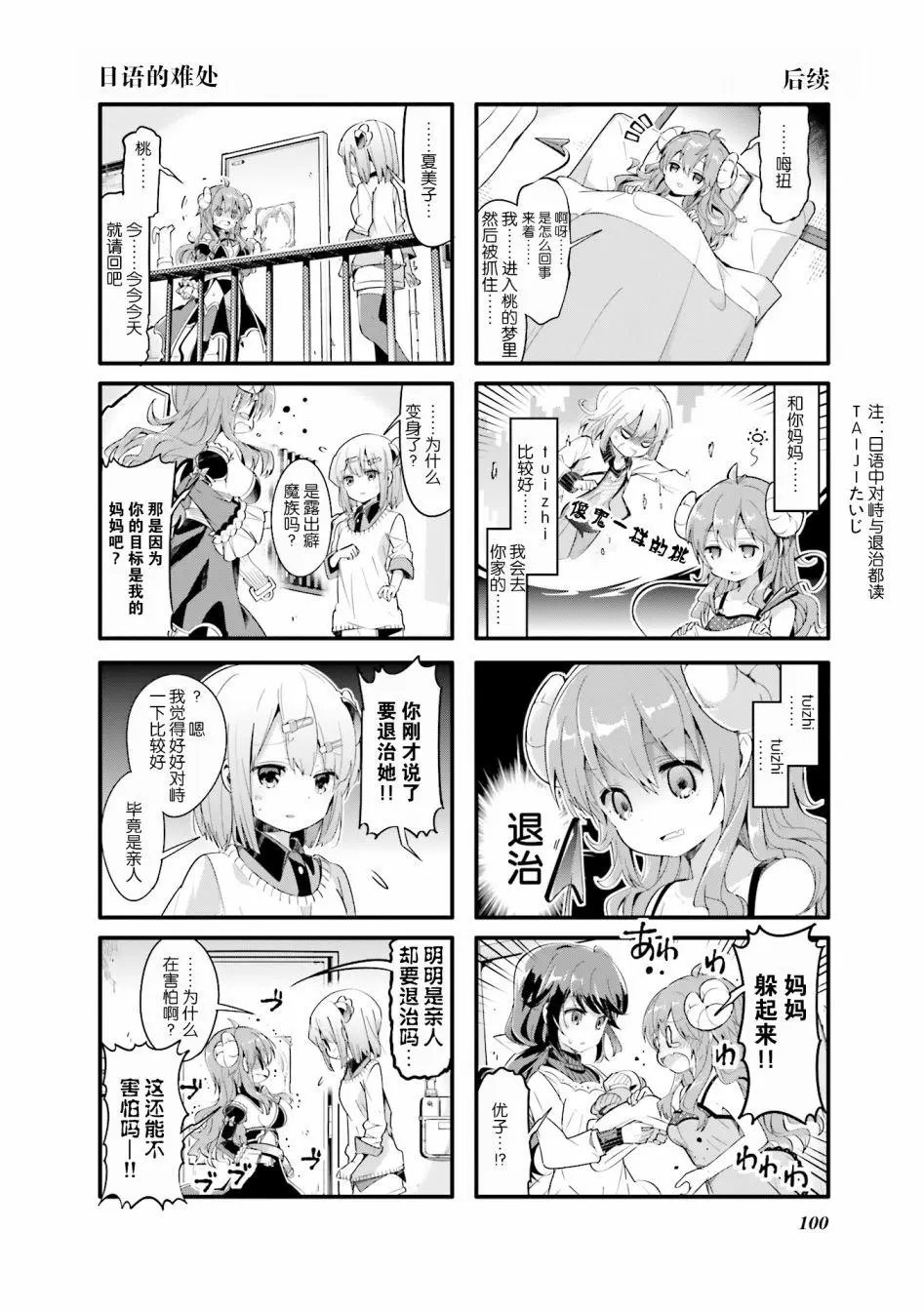 第24话