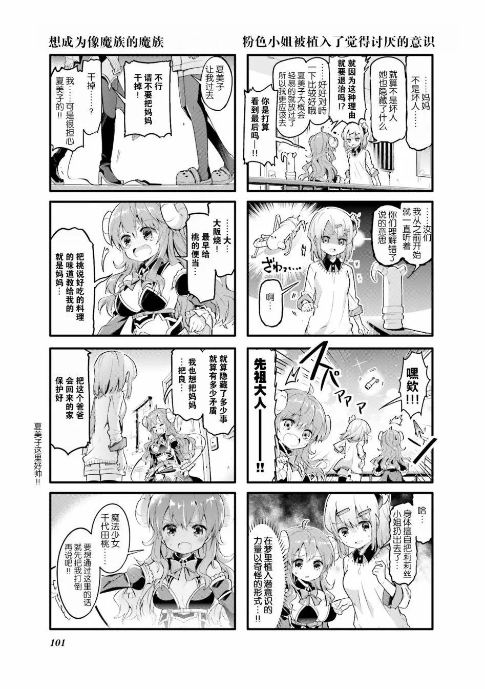 第24话