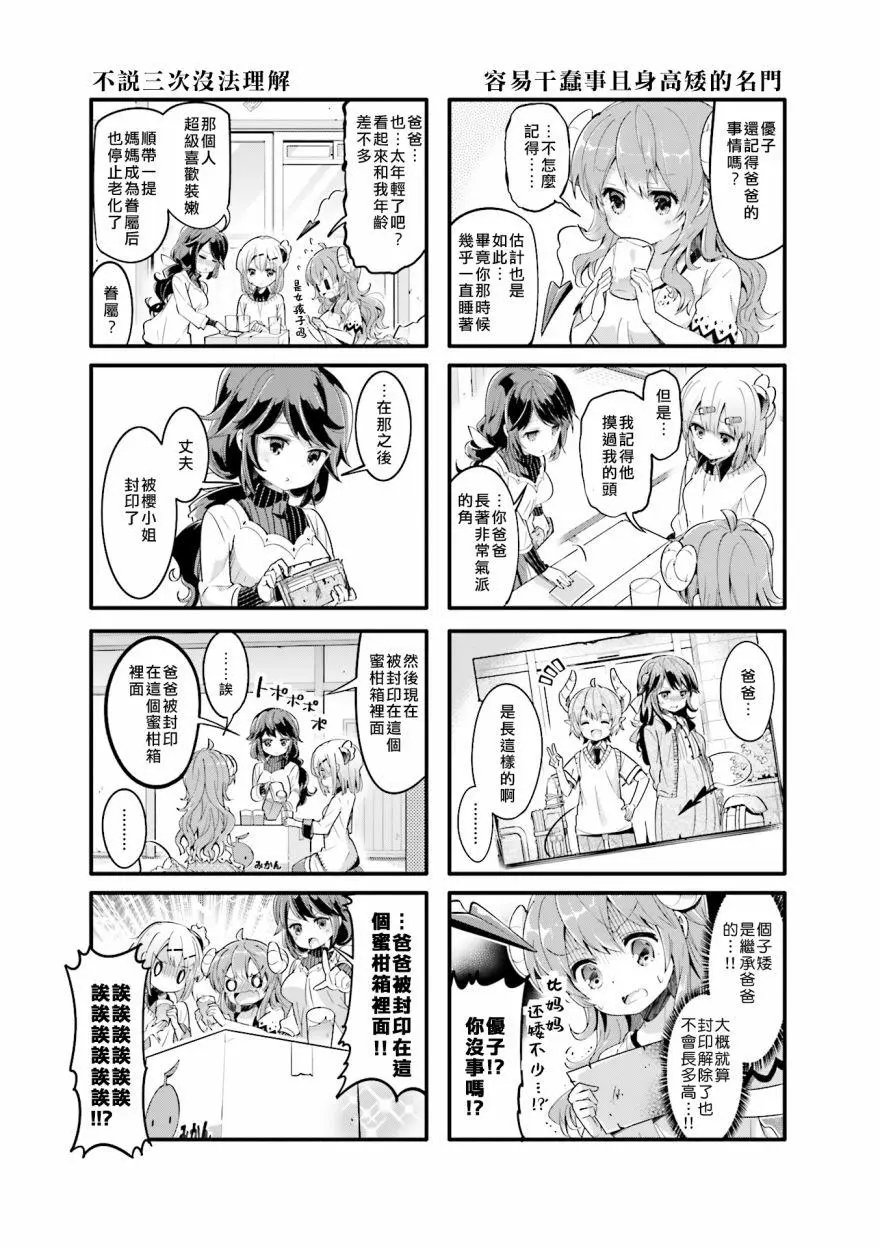 第25话