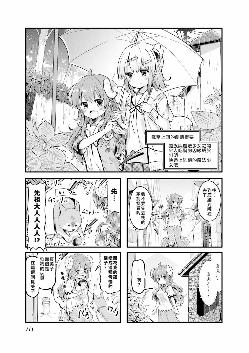 第26话