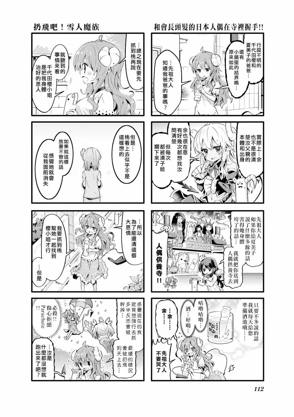 第26话