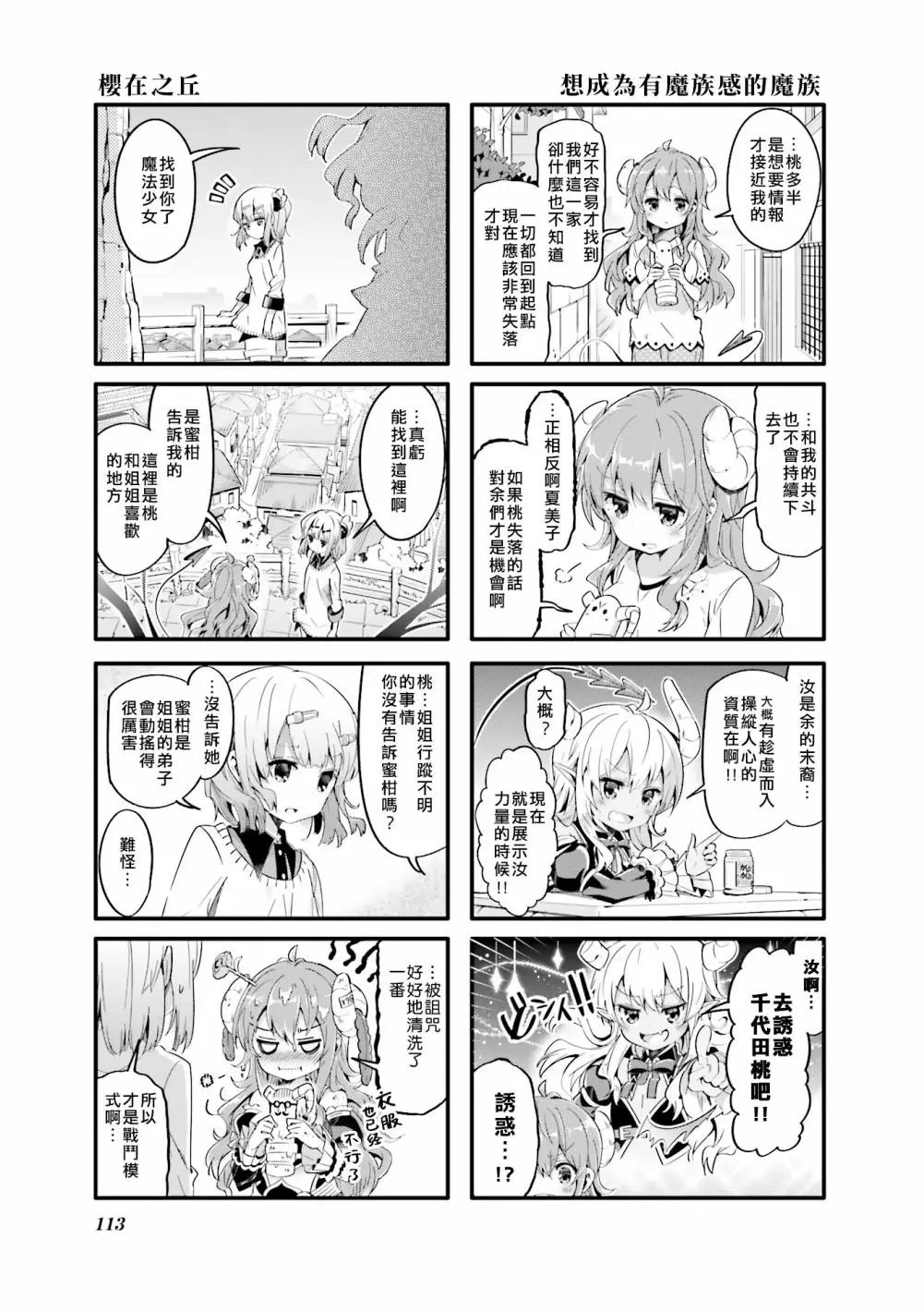第26话