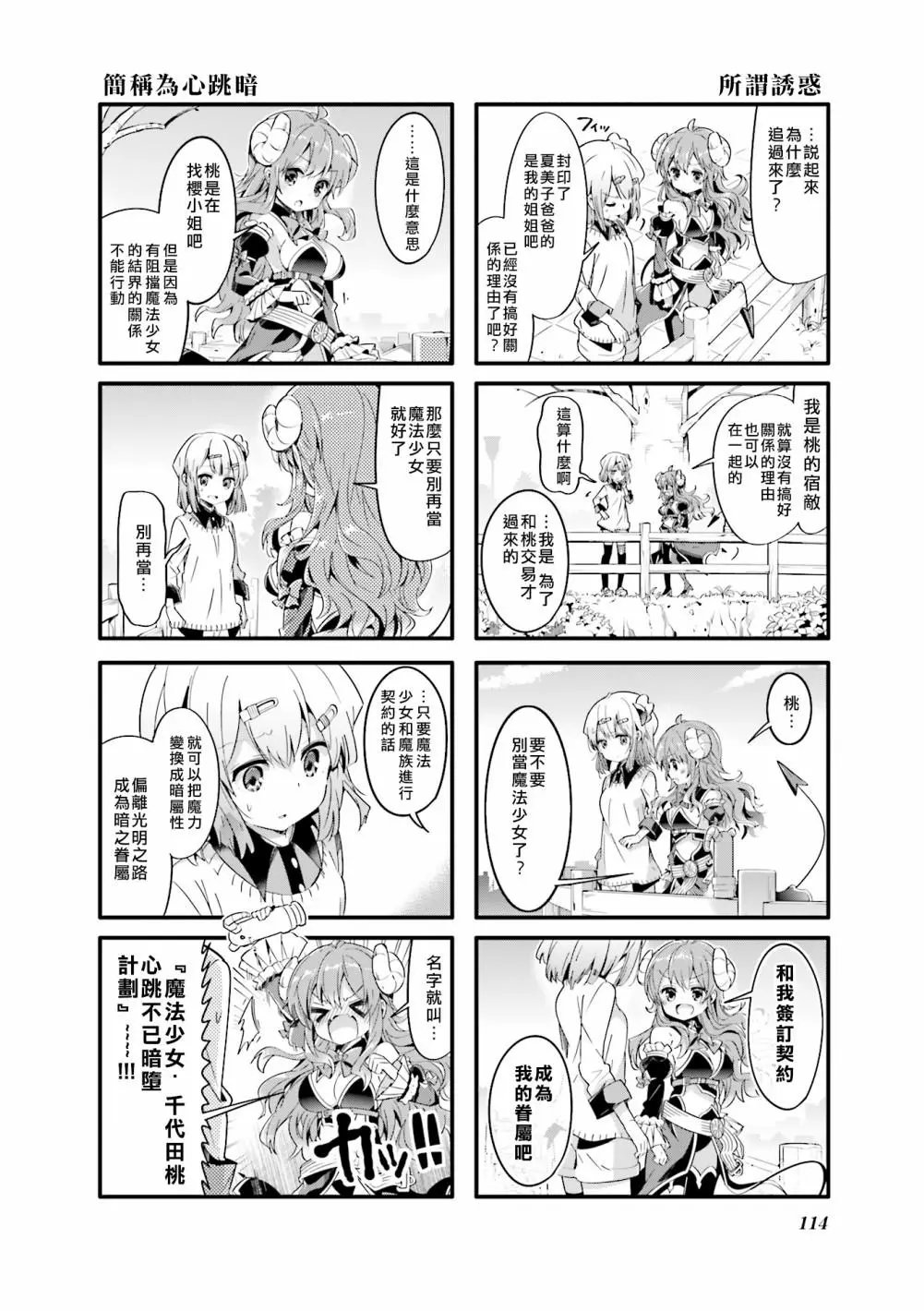 第26话