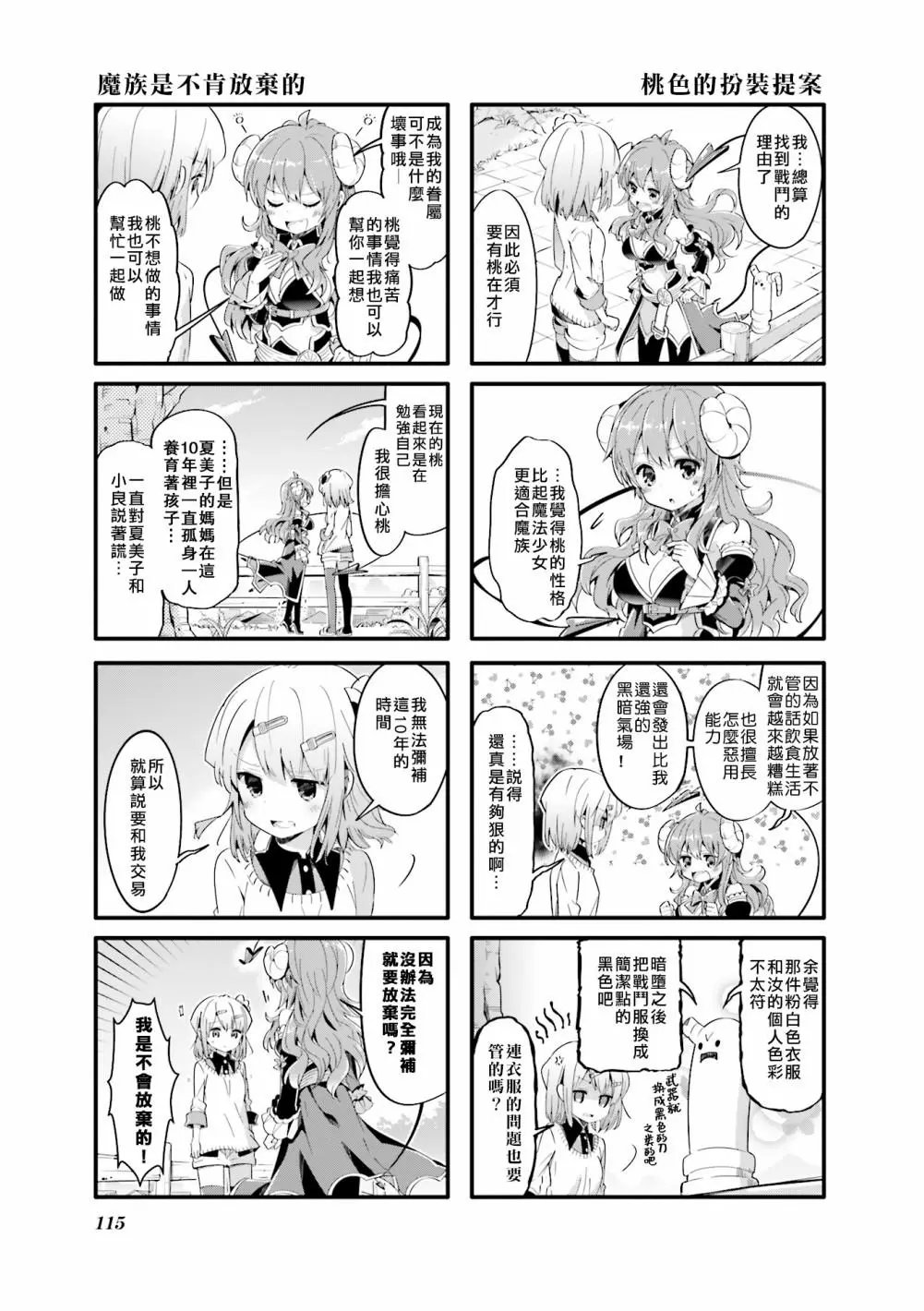 第26话