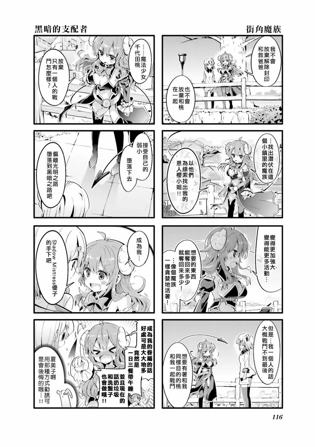 第26话