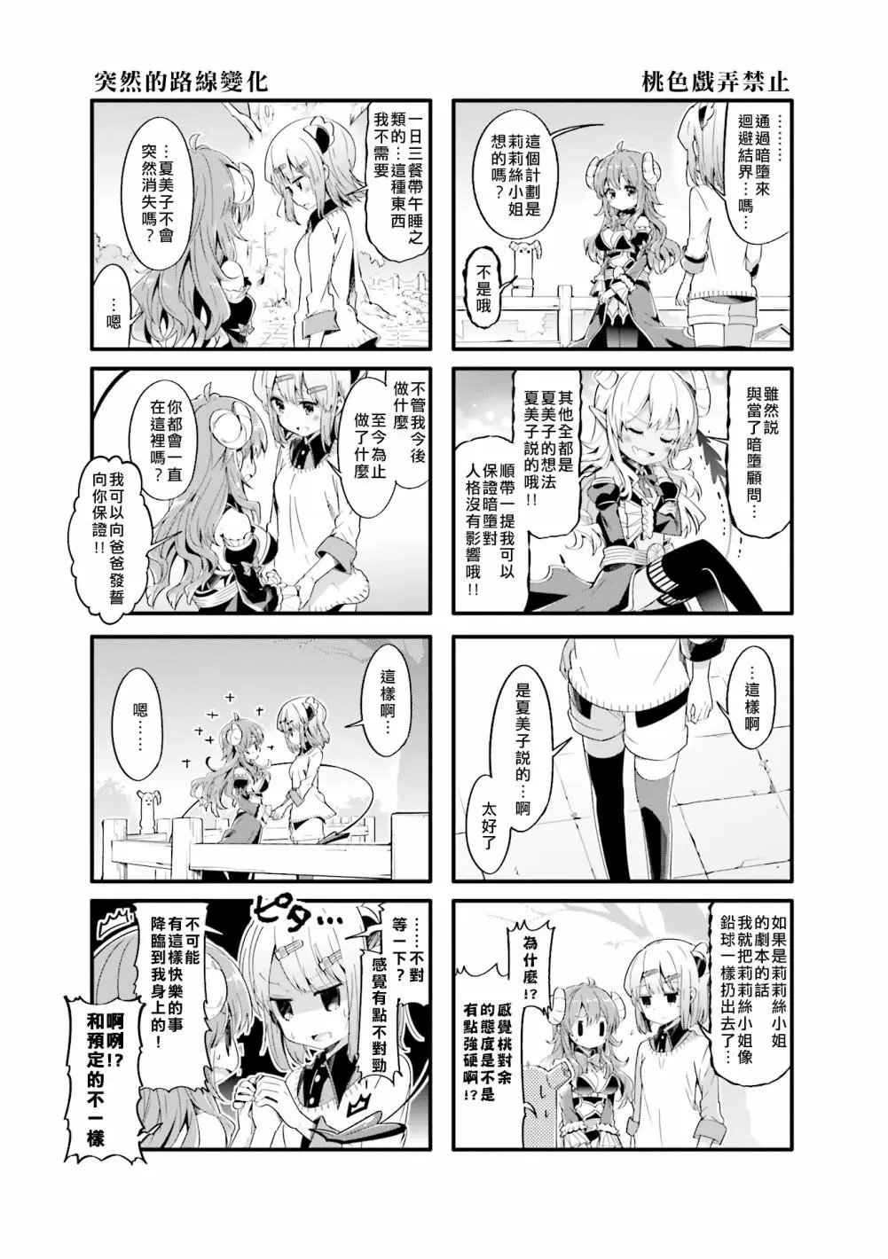 第26话