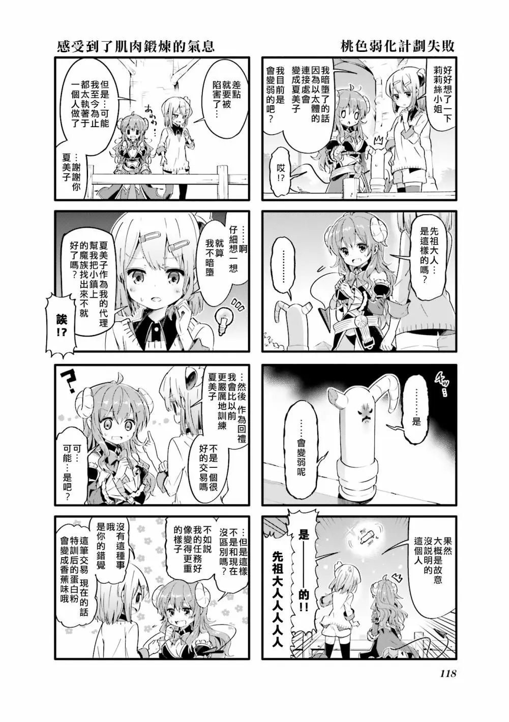 第26话