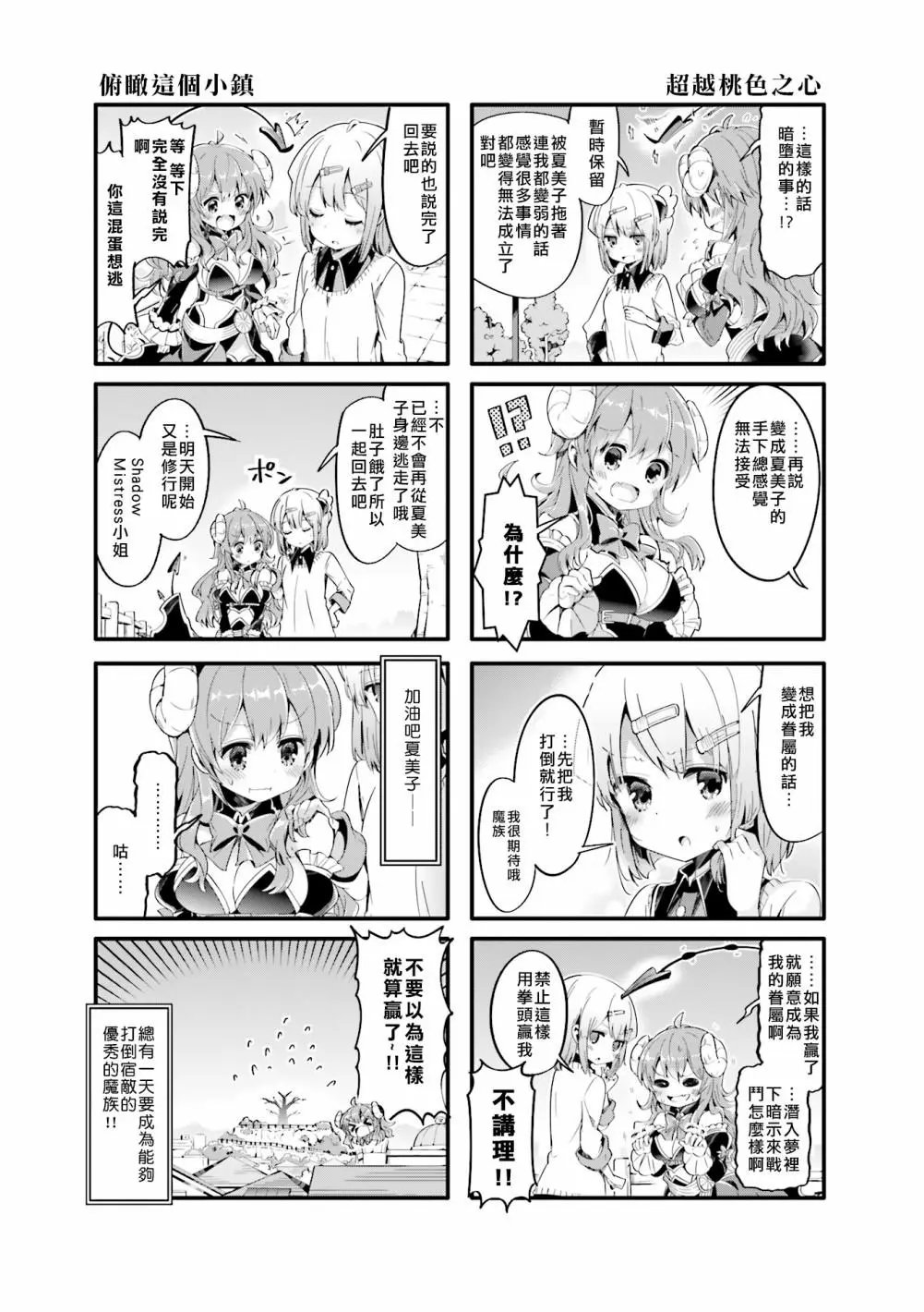 第26话