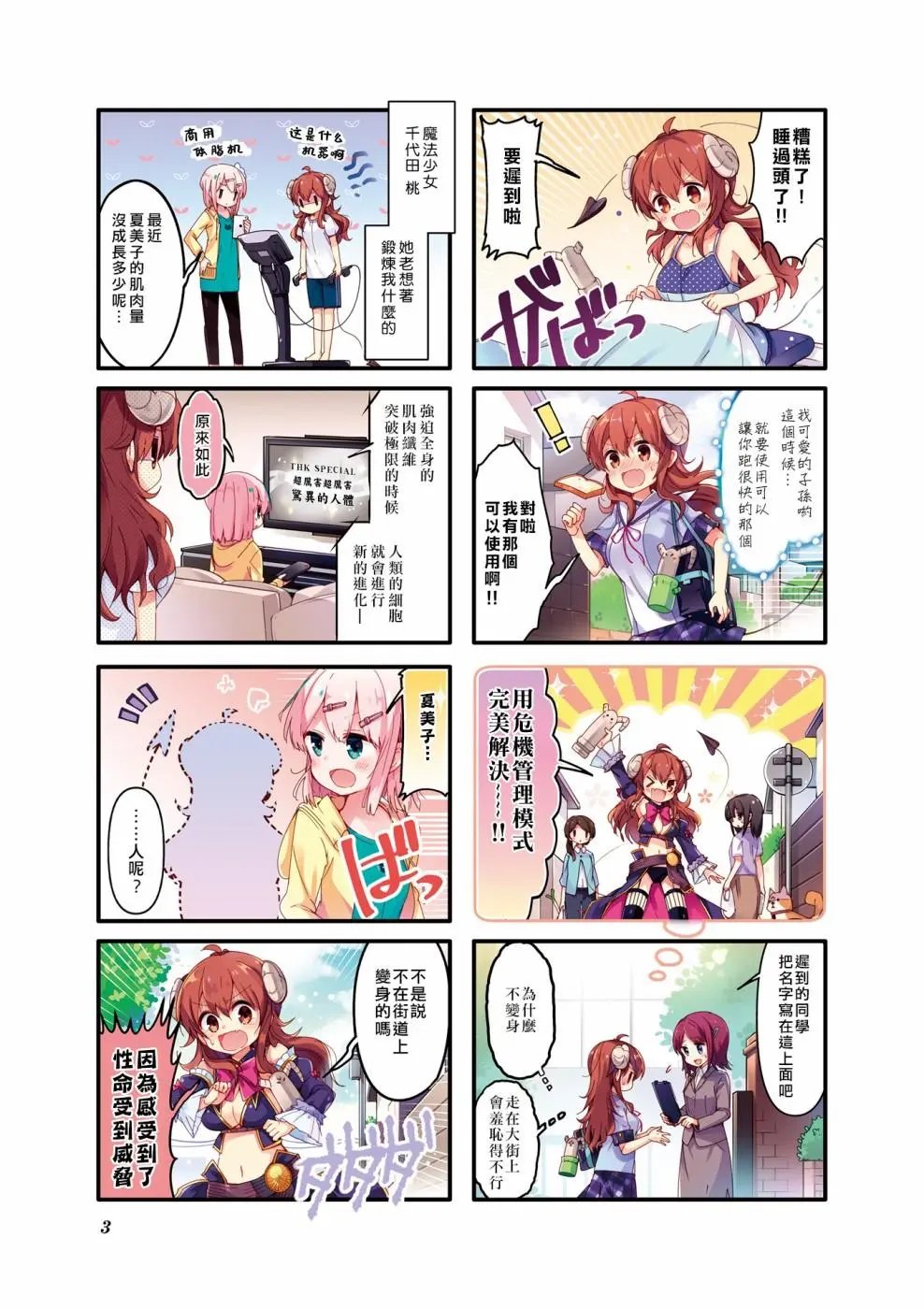 第27话