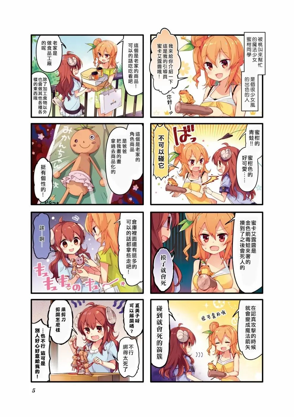 第27话