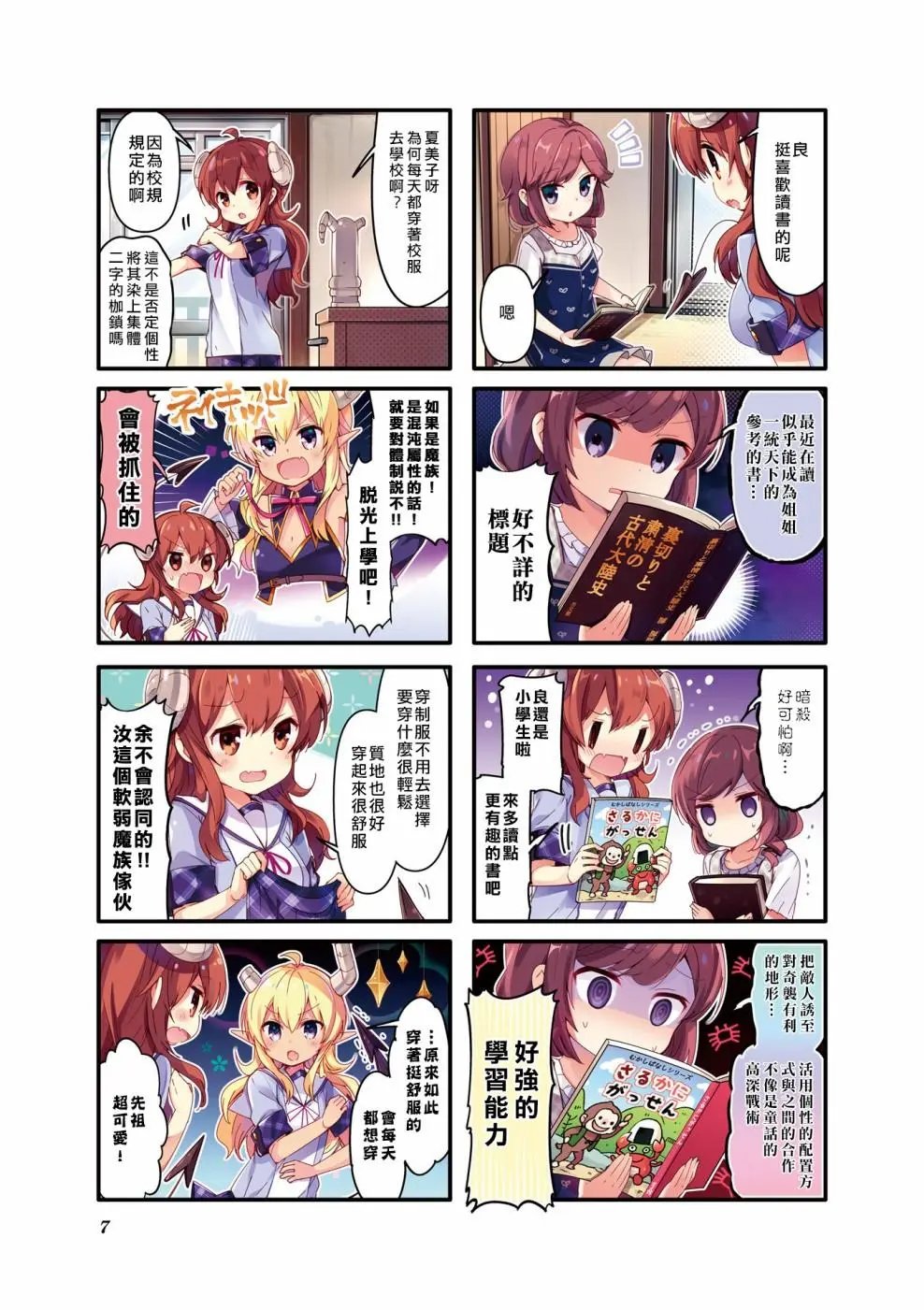 第27话
