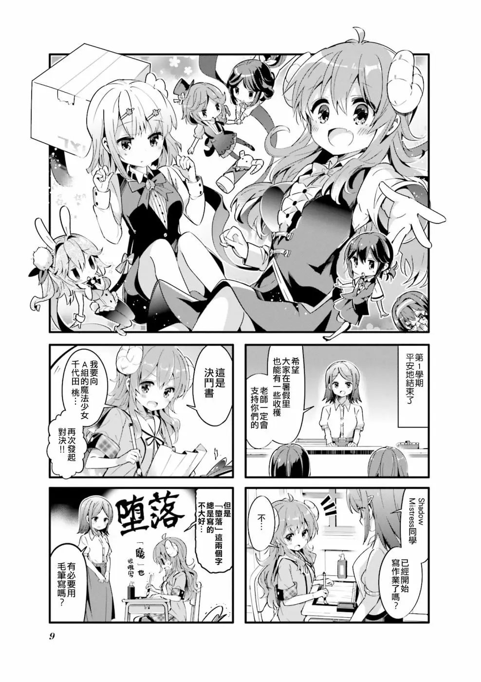 第27话
