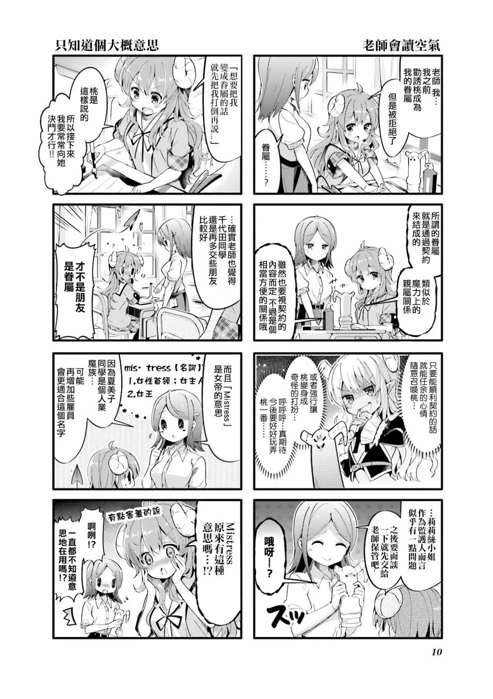 第27话