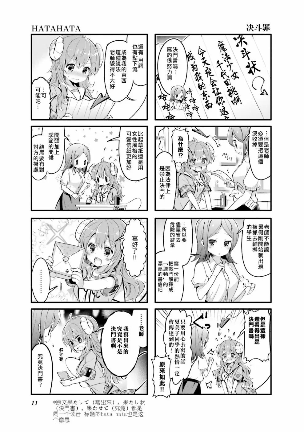 第27话
