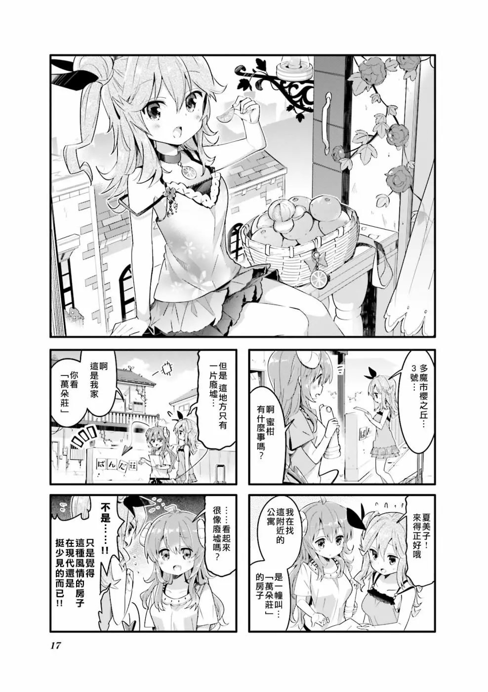 第28话