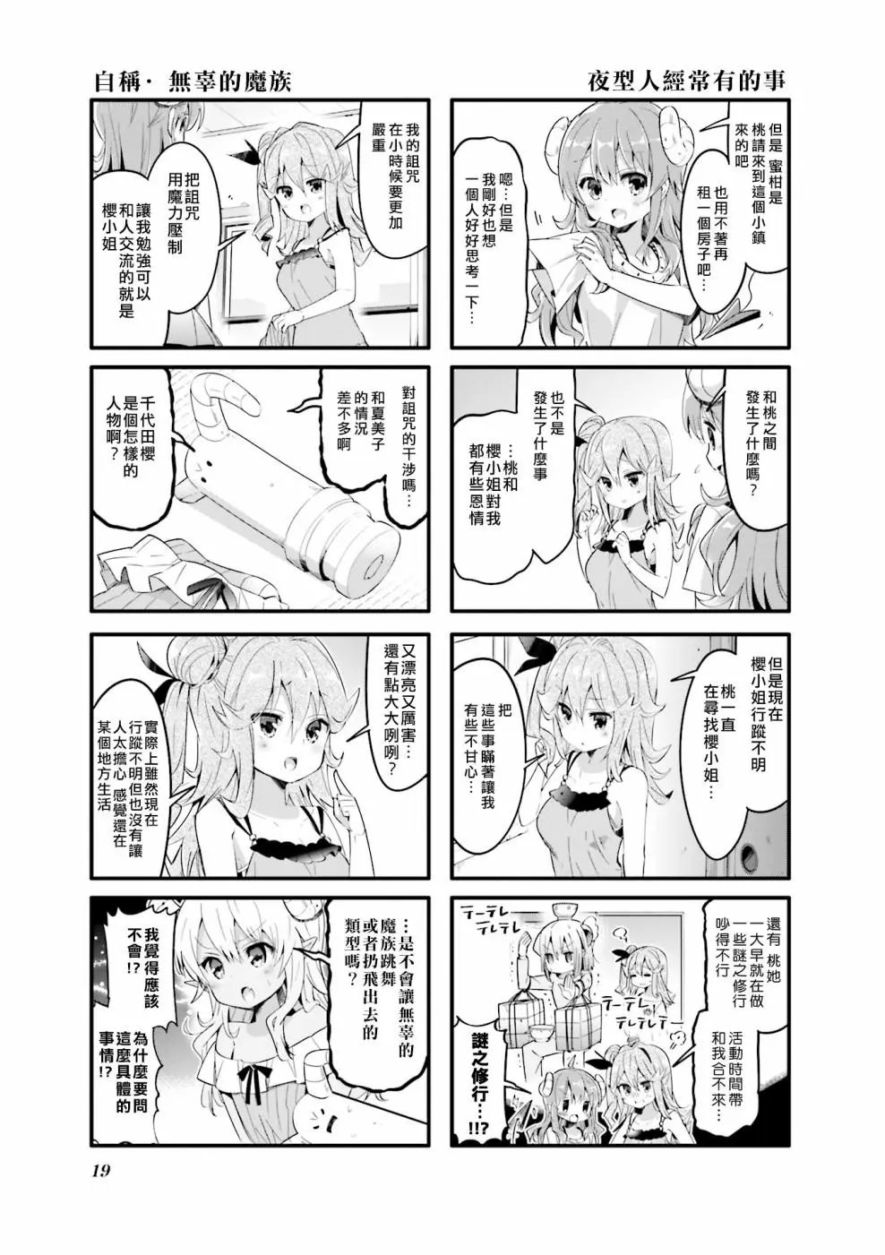 第28话