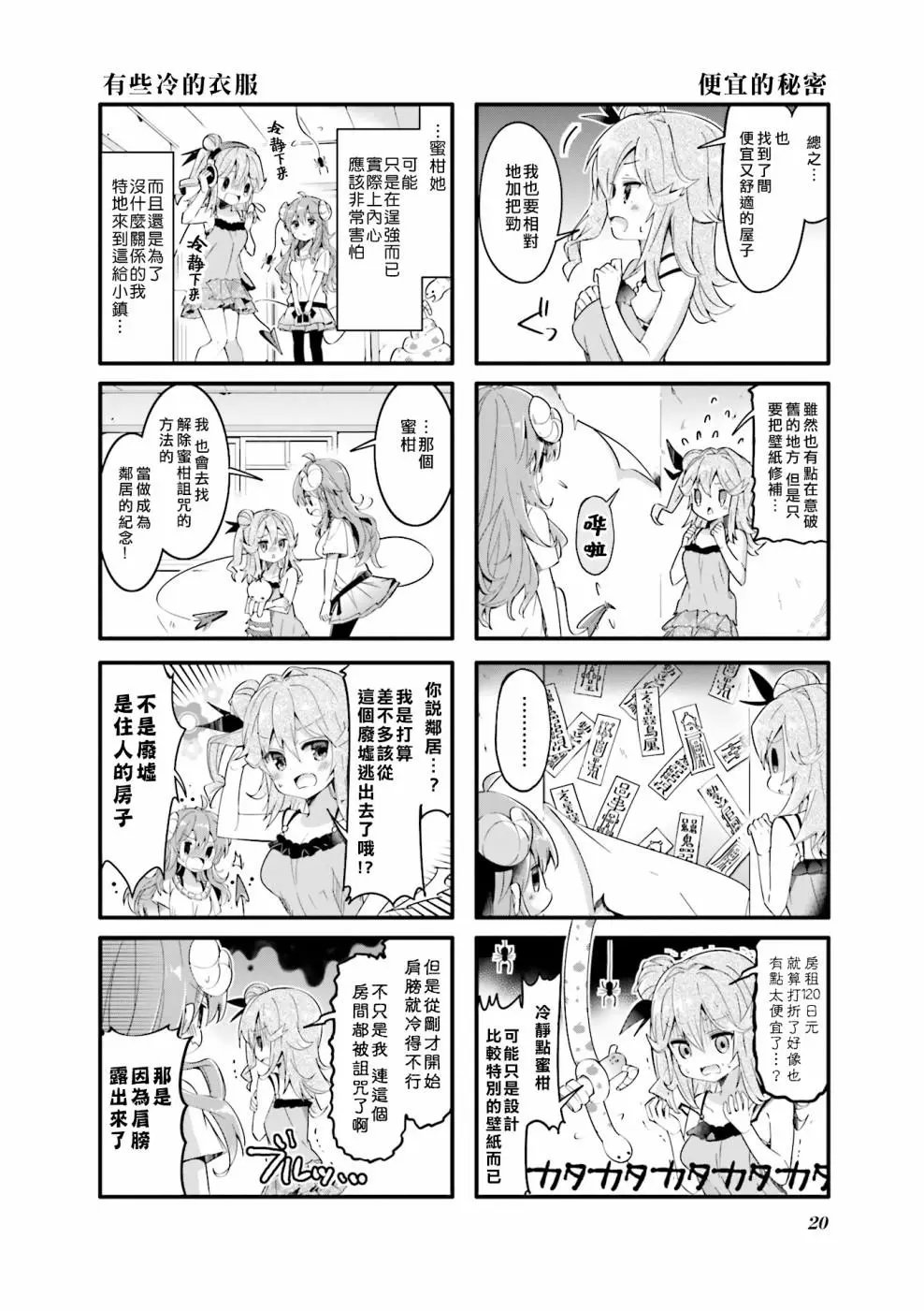 第28话