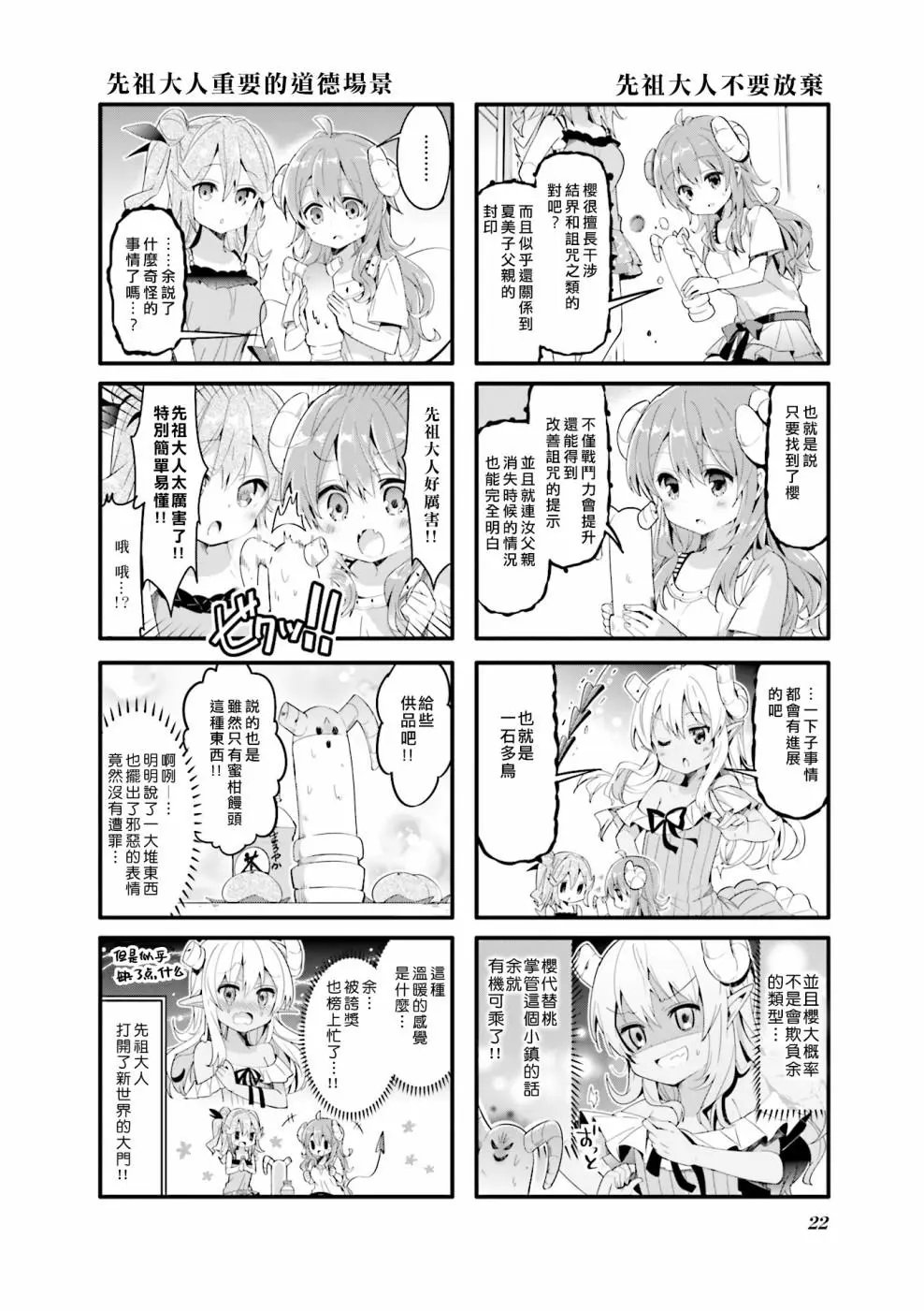 第28话