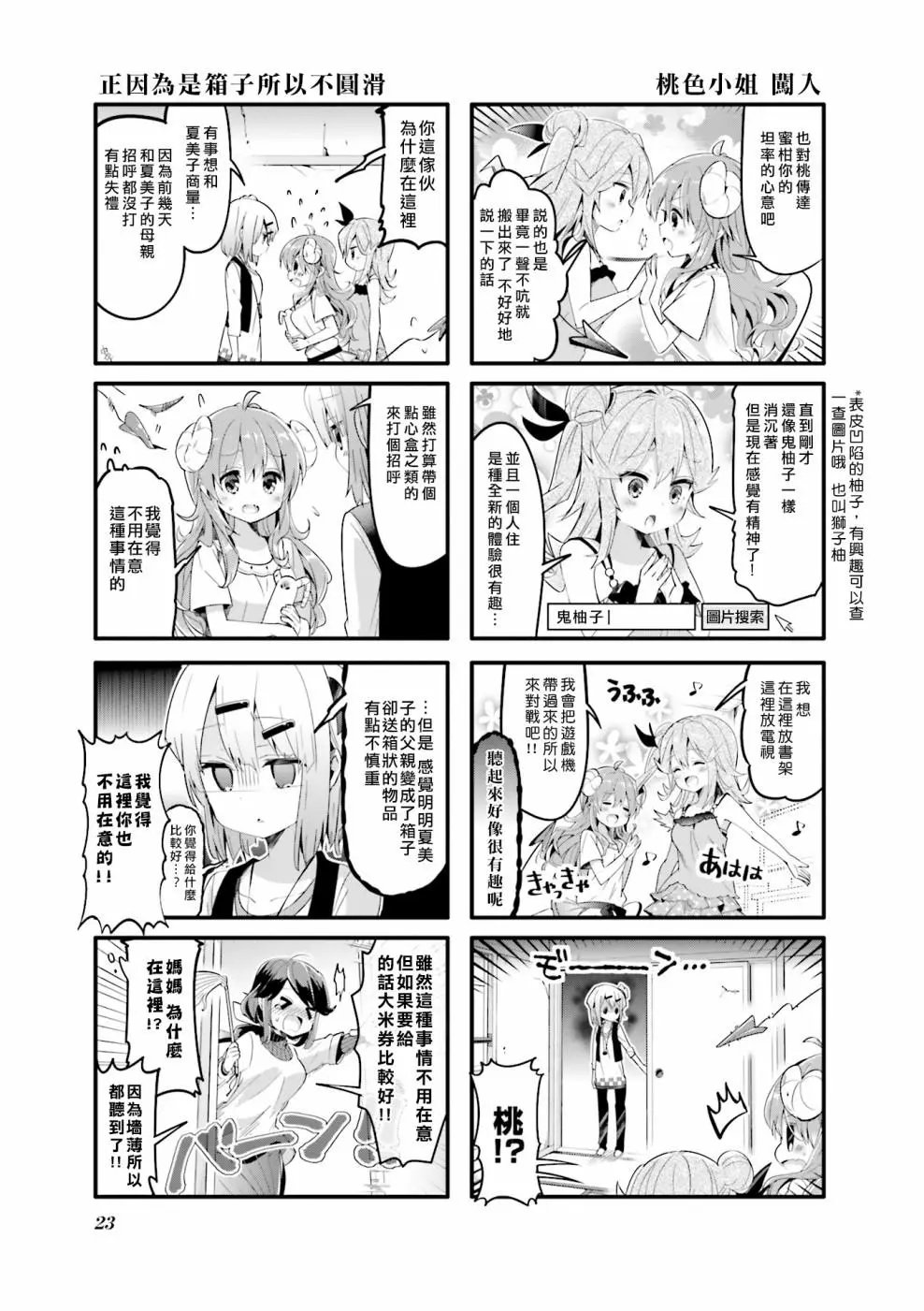 第28话