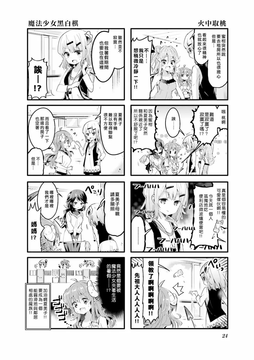 第28话