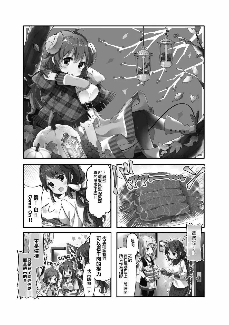 第29话