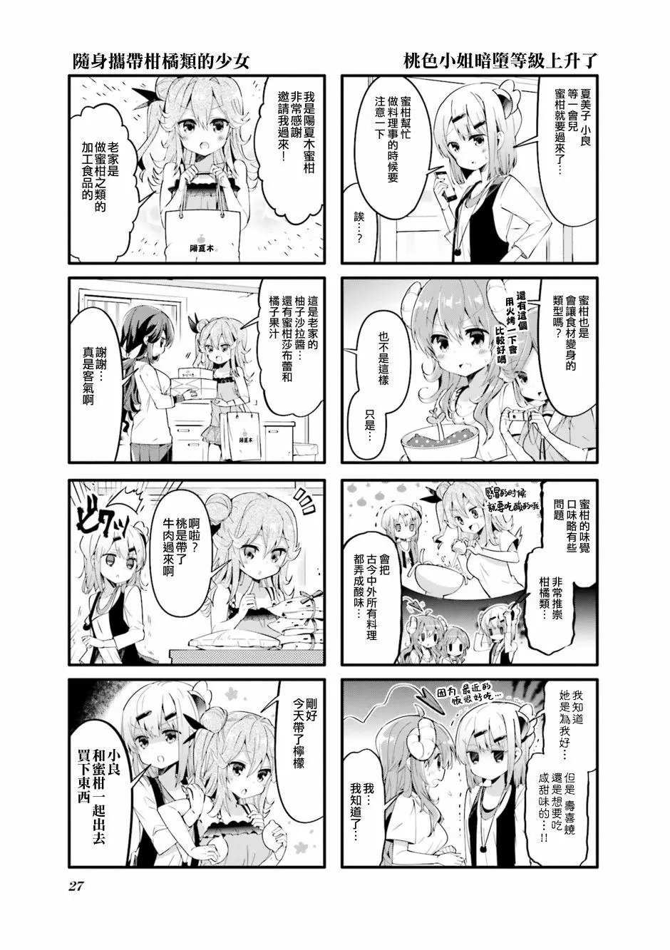 第29话