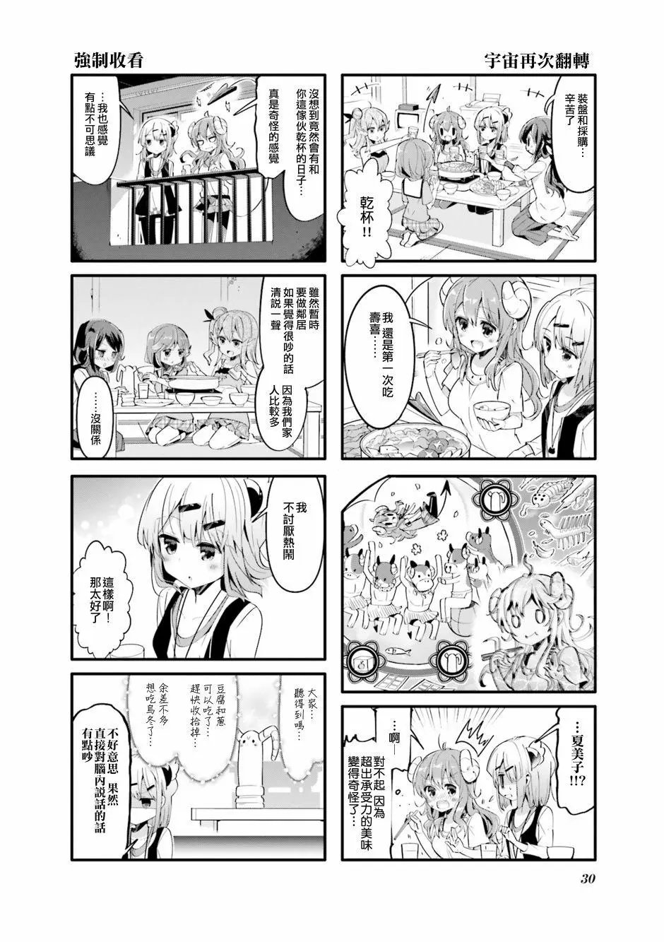 第29话