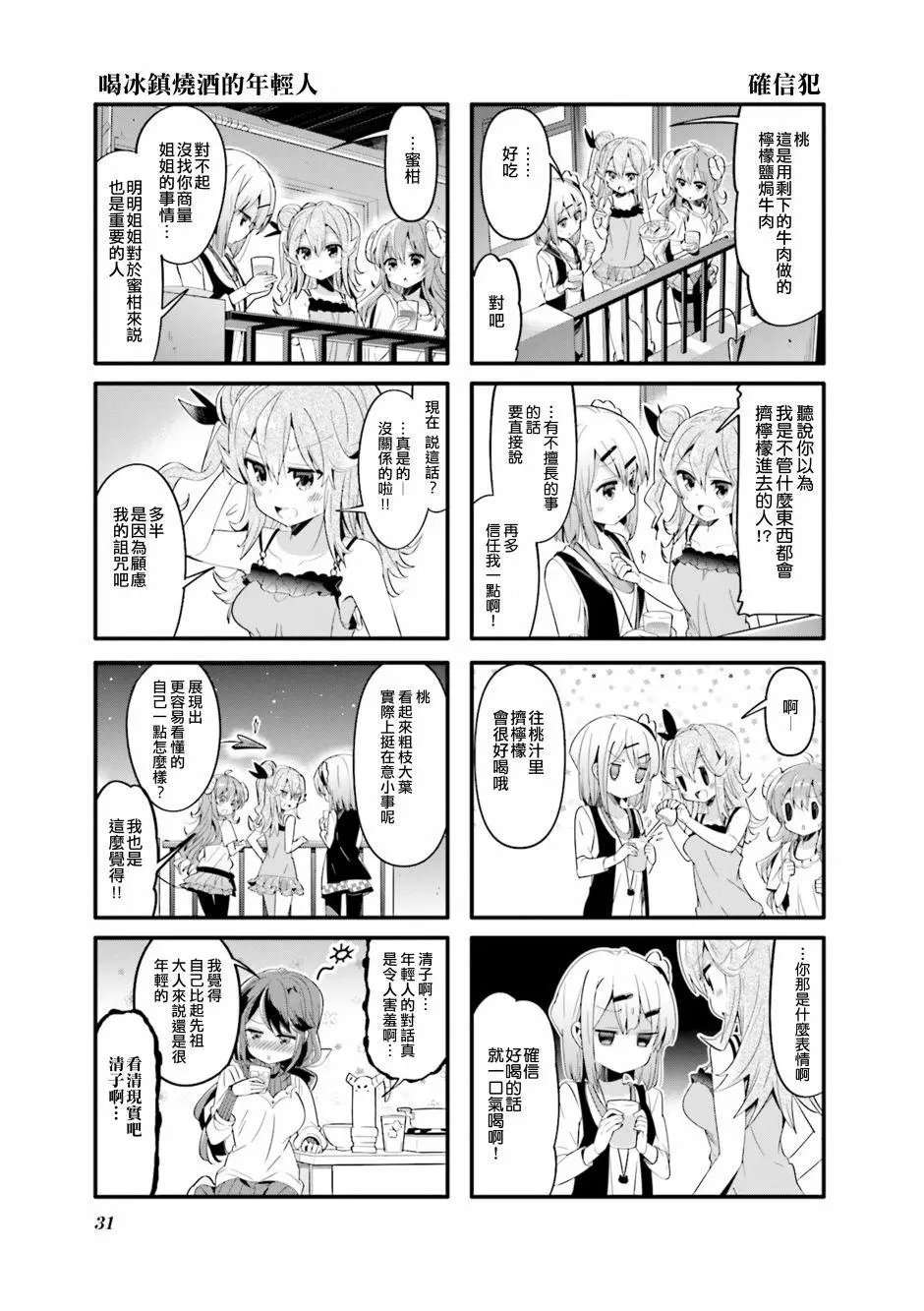 第29话