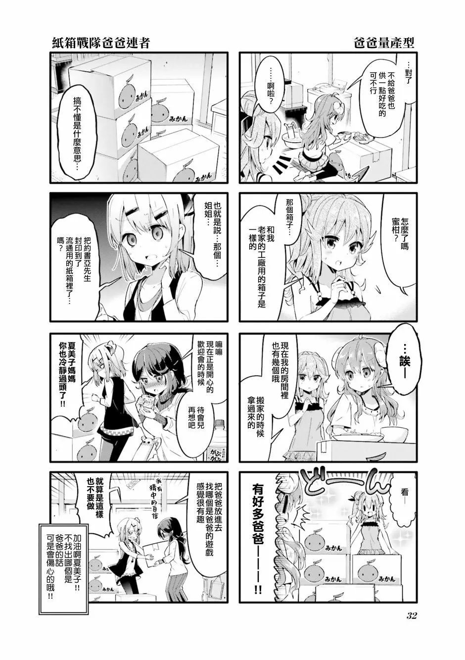 第29话