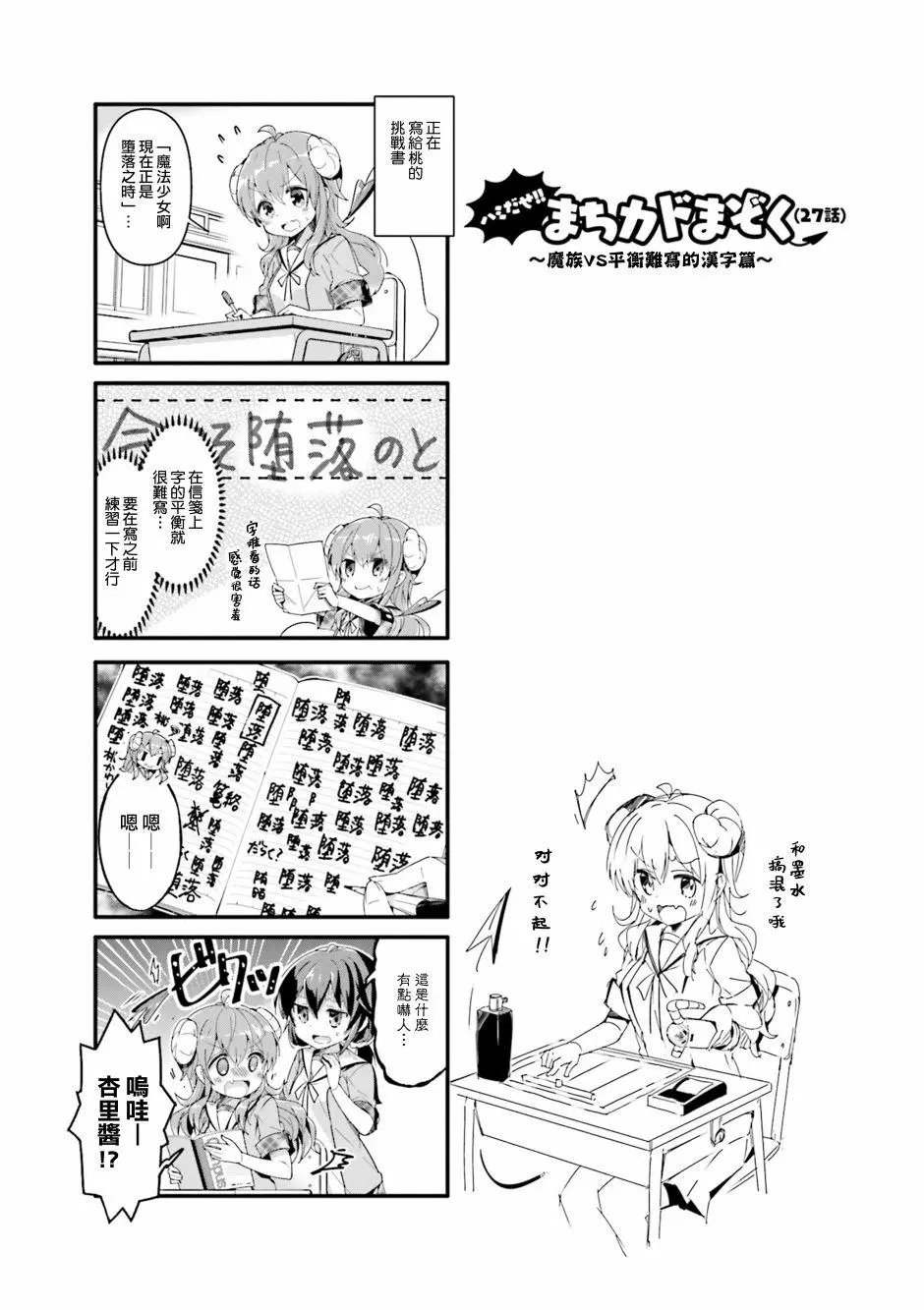 第29话