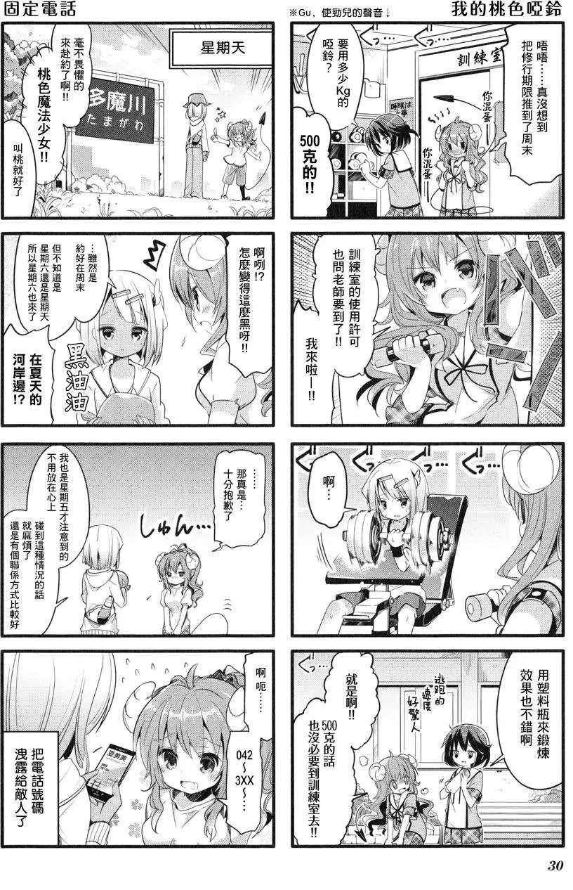 第03回