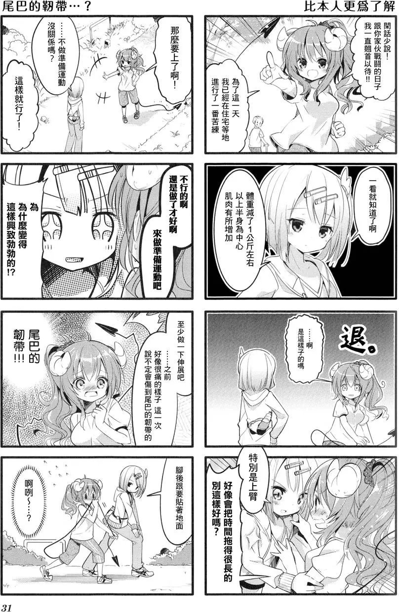 第03回