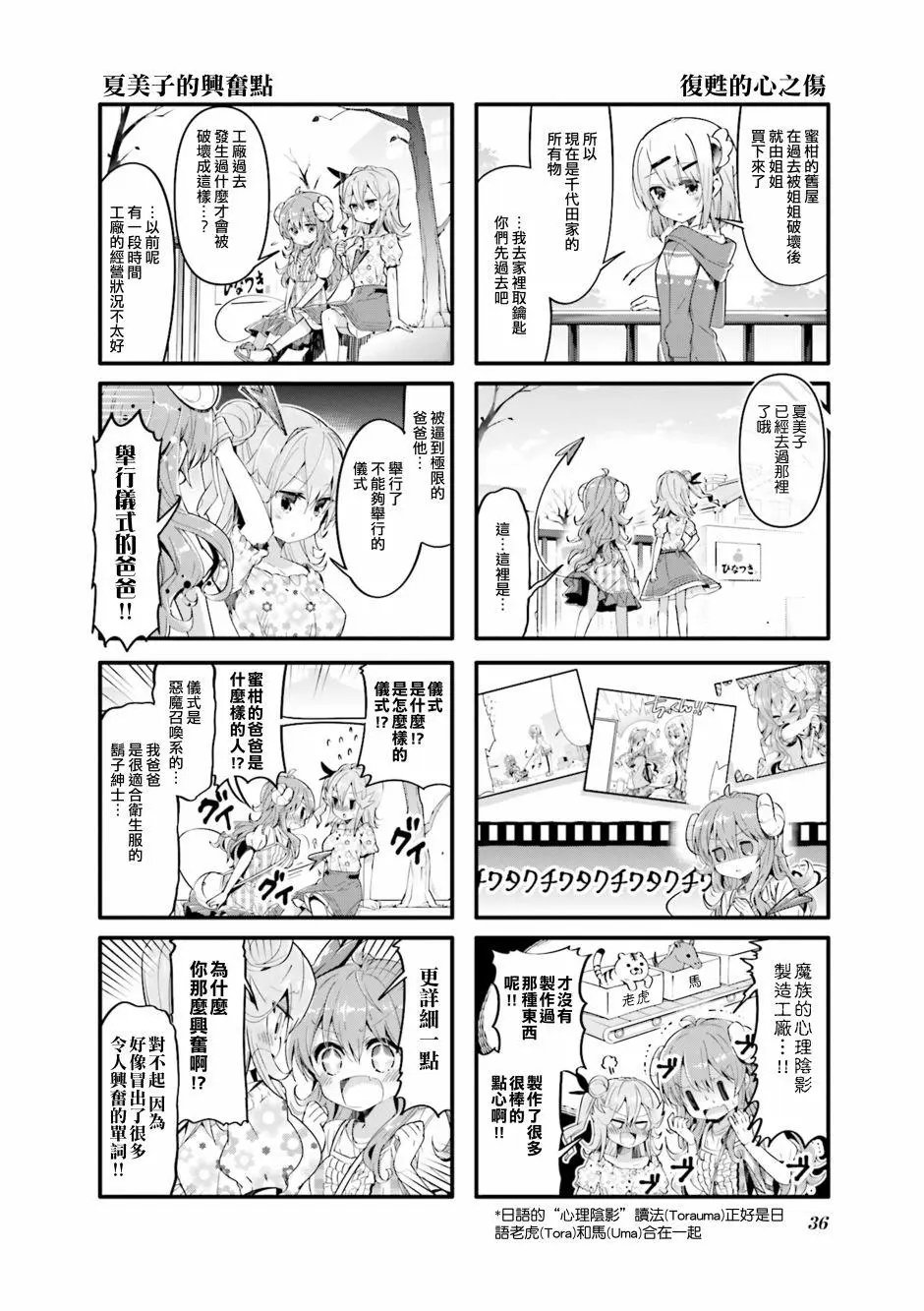 第30话