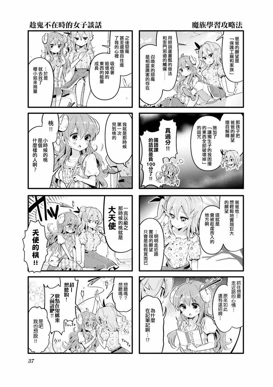 第30话