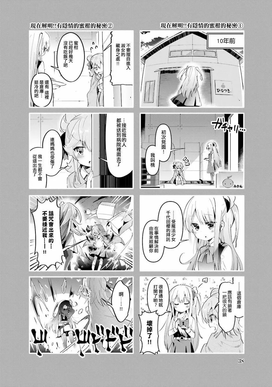 第30话