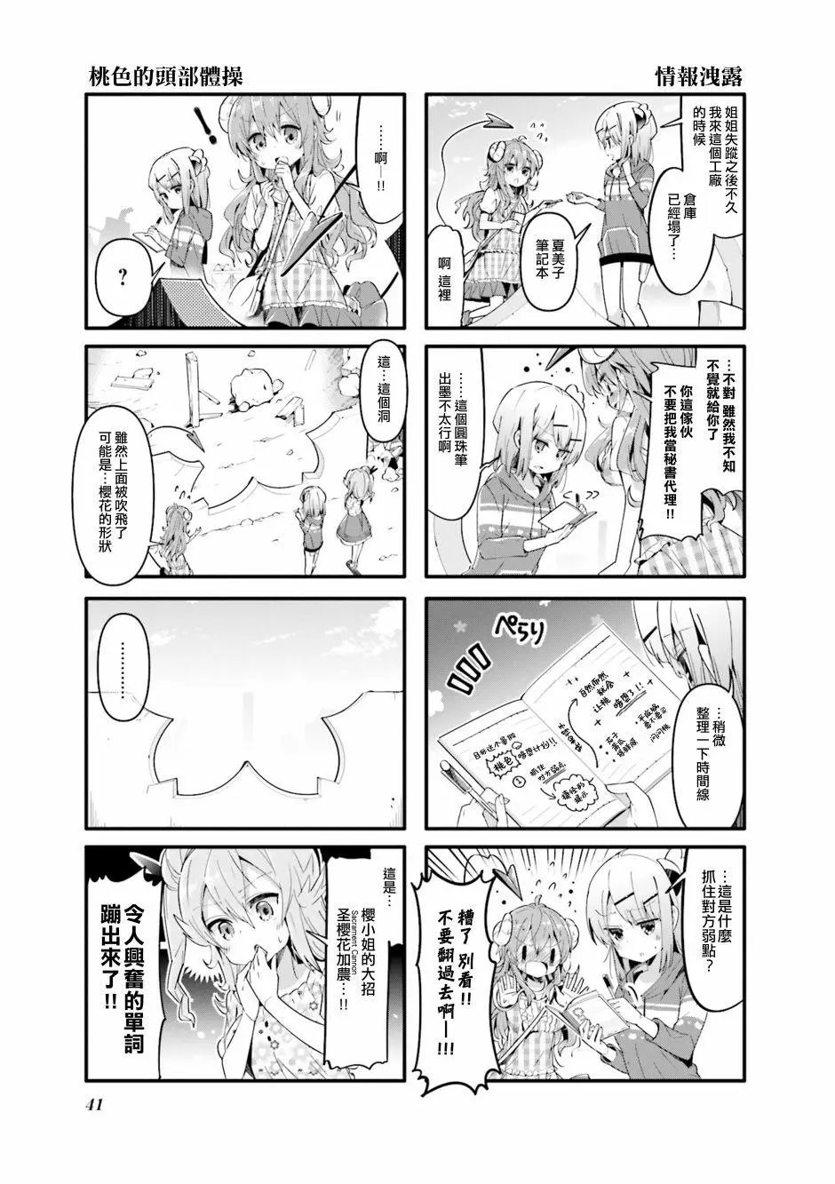 第30话