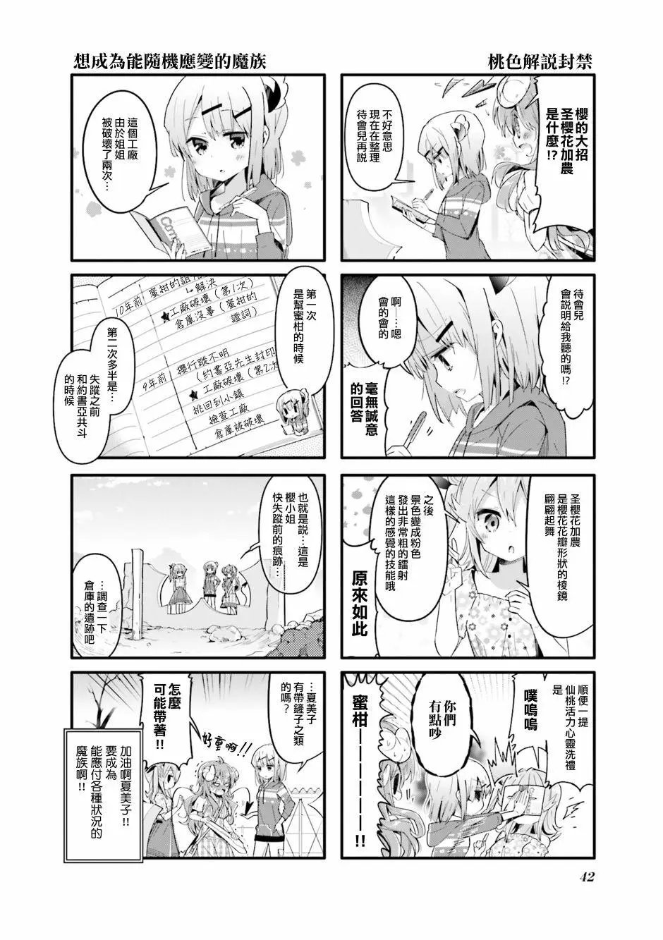 第30话