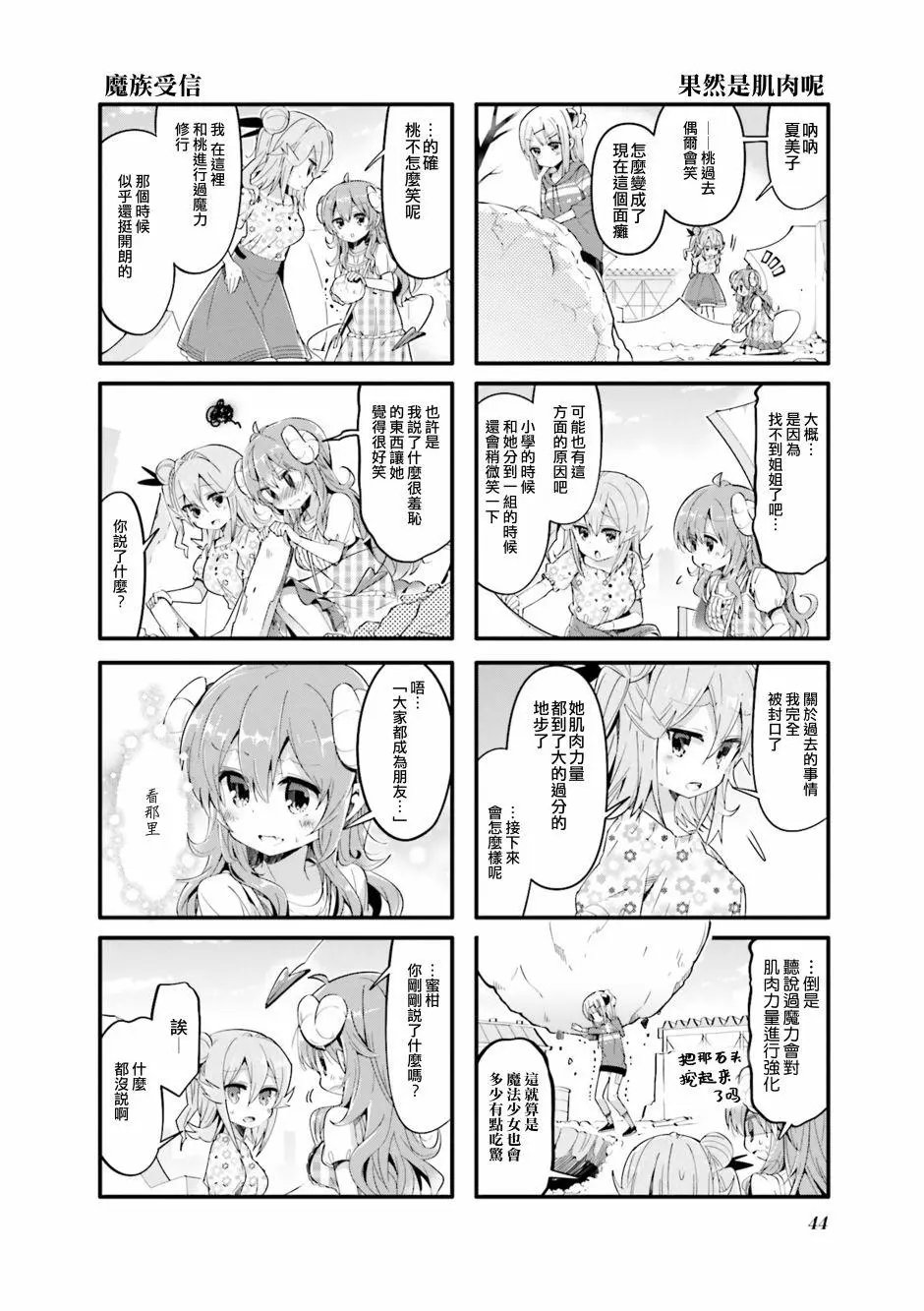 第31话