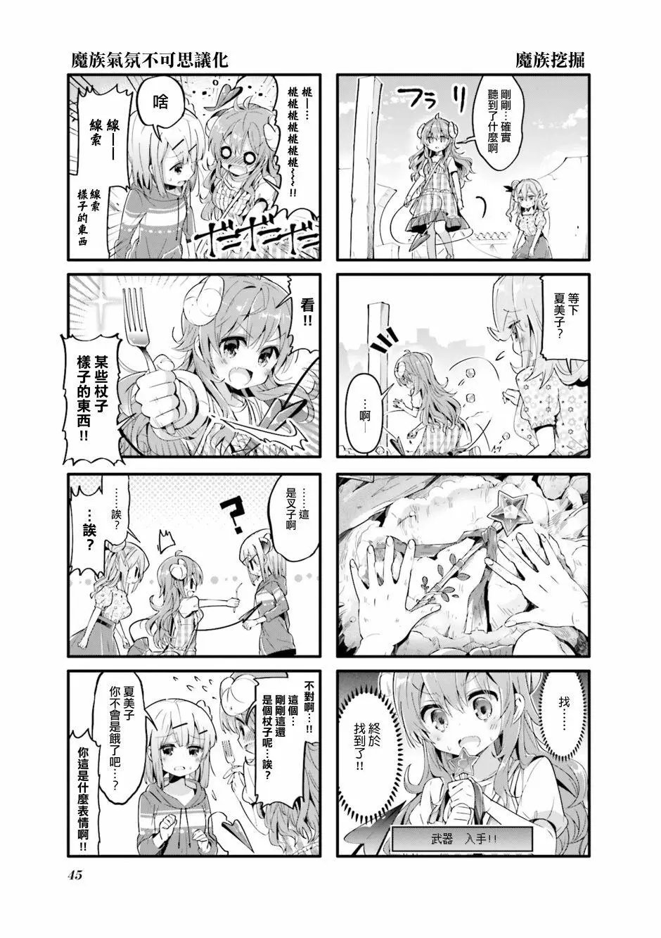 第31话