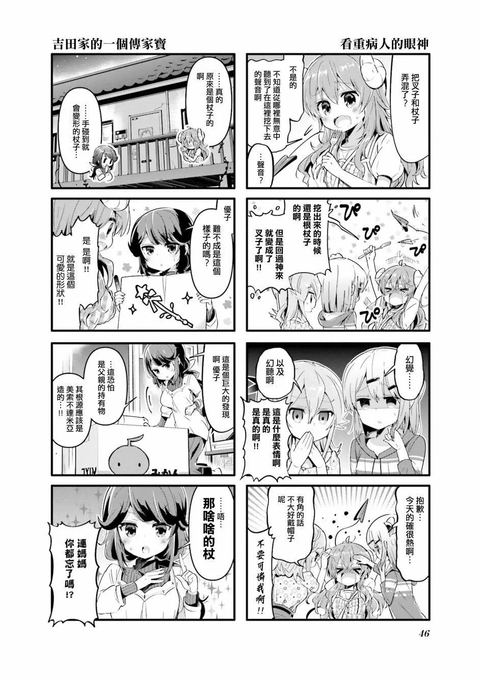 第31话
