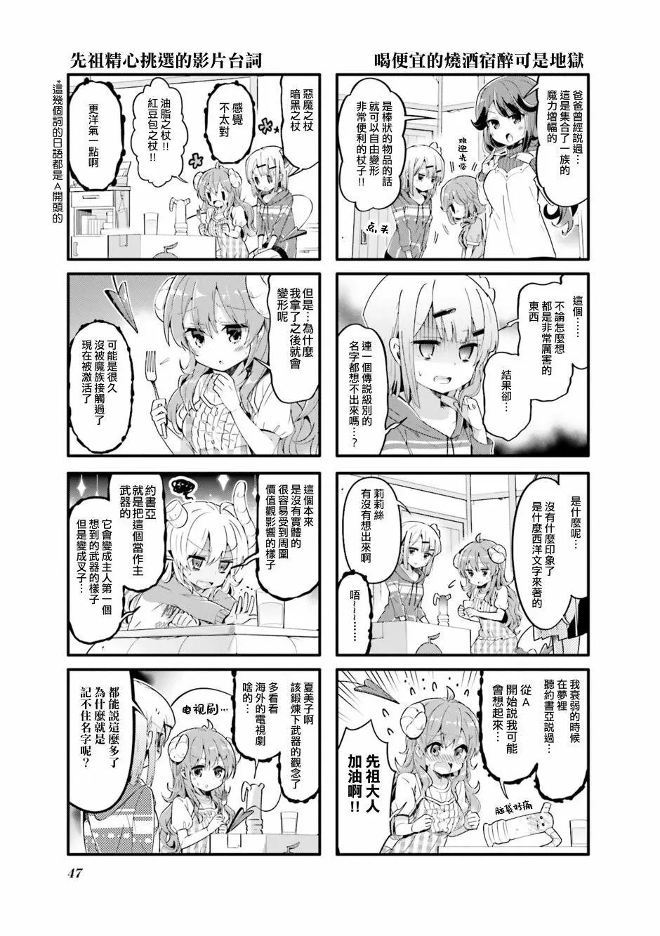 第31话