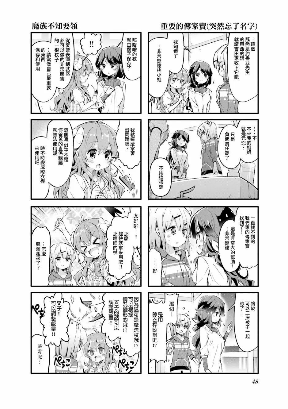 第31话