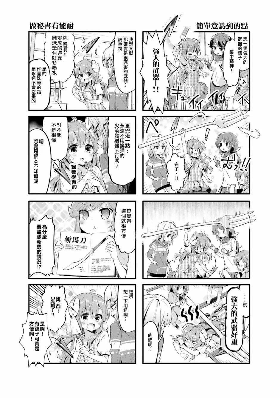 第31话