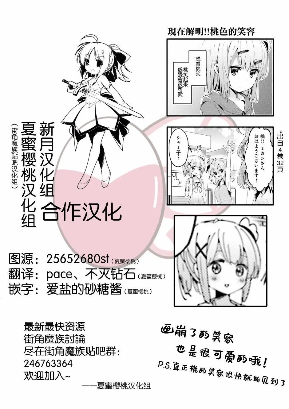 第31话