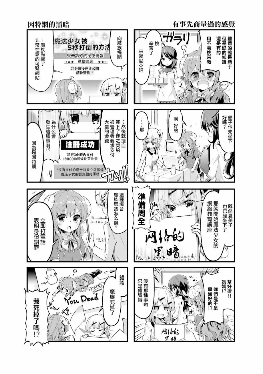 第32话