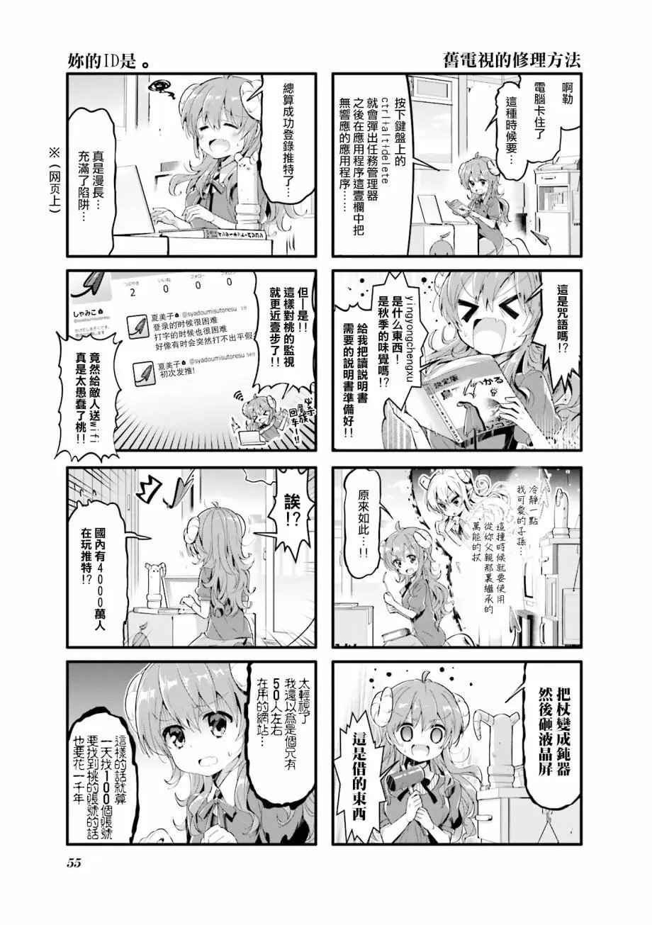 第32话