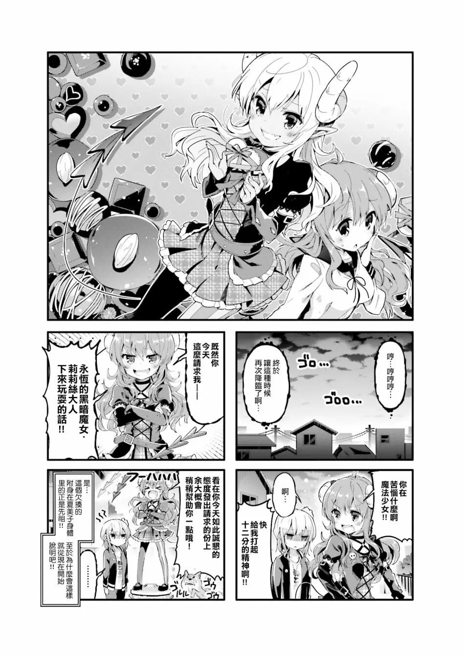 第33话