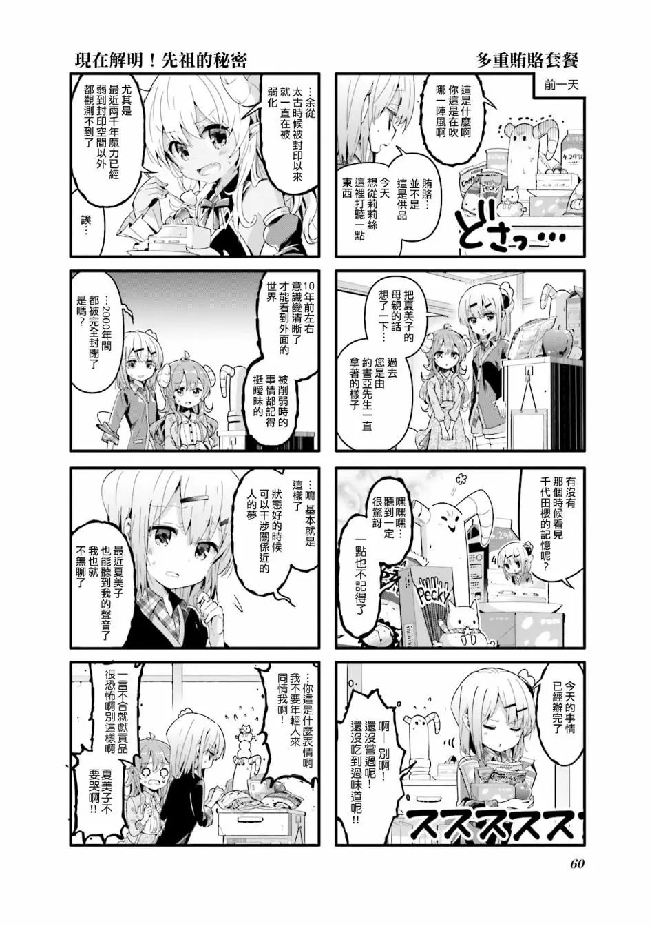 第33话