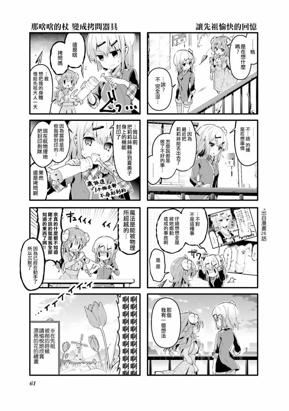 第33话