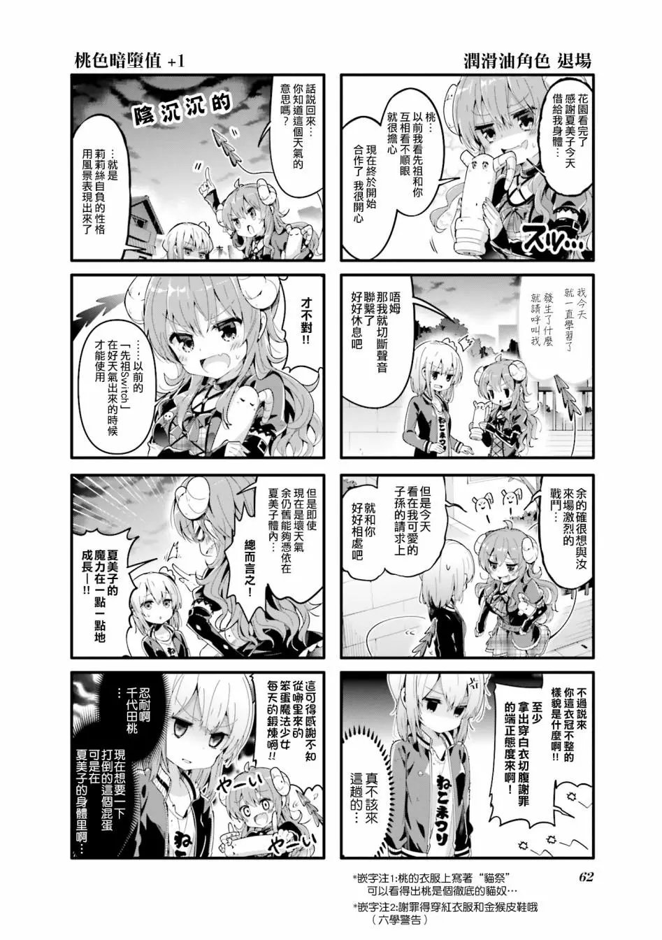 第33话
